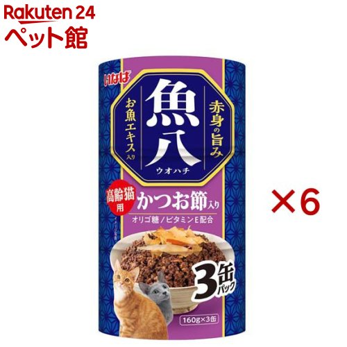 いなば 魚八 かつお節入り 高齢猫用(3缶入×6セット(1缶160g))