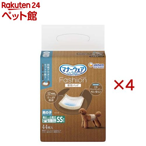 お店TOP＞犬用品＞ペットシーツ・犬のトイレ用品＞犬のオムツ・紙パンツ＞犬の紙オムツ＞マナーウェアFashion男の子パッドSS (44枚入×4セット)【マナーウェアFashion男の子パッドSSの商品詳細】●トイレタリーグッズ 犬オムツ●洋服生地でオシャレを楽しめる吸収ウェアの専用パッド：男の子用●別売アウターとセットで使用する専用パッド●立体ブロックギャザーでモレ安心●最長12時間吸収。速乾パワフル吸収でお肌サラサラ ※健康なワンちゃんの12時間の平均オシッコ量を参考（ワンちゃんのオシッコ量には個体差があります）●そのままくっつく簡単フックテープでずれにくい【使用方法】1.必ずマナーウェアFashionアウターと専用パッドをセットでご使用ください。2.専用パッドの「まえ」「FRONT」と書いてある方が前足側です。※前後を間違えて装着すると、モレの原因となる場合がございます。3.専用パッド裏面の両端にあるフックテープを、アウターの面テープ部分に貼り付けます。4.性器が立体ブロックギャザーからはみ出ないように、お腹にあてます。※アウター中央のくぼみに合わせてパッドを貼り付けてください。5.体にフィットするようにしっかり巻いて、上のテープ全面を下のテープに留めます。【規格概要】表面材：ポリオレフィン・ポリエステル不織布吸水材：綿状パルプ、高分子吸水材、吸水紙防水材：ポリエチレンフィルム止着材：ポリオレフィン伸縮材：ポリウレタン結合材：ホットメルト接着剤外装材：ポリエチレン【保存方法】・本品は高温多湿、火気付近を避け、直射日光の当たらない場所に保管してください。・本品は開封後、ほこりや虫が入らないよう封をしっかり閉じて衛生的に保管してください。・本品は食品、食器、おもちゃ、ペットフード等と区別し、小児の手の届かない場所に保管してください。・本品の空き袋をおもちゃにしないでください。【ブランド】マナーウエア【発売元、製造元、輸入元又は販売元】ユニ・チャーム ペットケア※説明文は単品の内容です。リニューアルに伴い、パッケージ・内容等予告なく変更する場合がございます。予めご了承ください。・単品JAN：4520699995068ユニ・チャーム ペットケア東京都港区三田3-5-19住友不動産三田ガーデンタワー0120-810-539広告文責：楽天グループ株式会社電話：050-5306-1825[犬用品/ブランド：マナーウエア/]