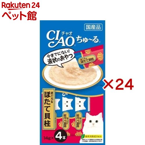 チャオ ちゅ〜る まぐろ＆ほたて貝柱(4本入×24セット(1本14g))【d_inaba】【ちゅ〜る】[ちゅーる]