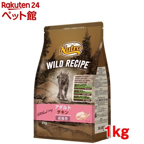 ニュートロ キャット ワイルド レシピ アダルト チキン 成猫用(1kg)