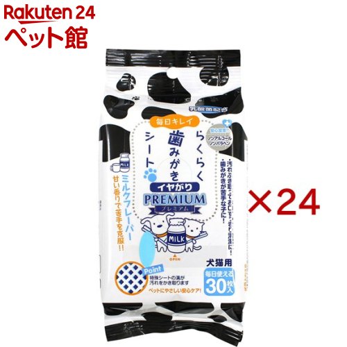 毎日キレイ らくらく歯みがきシート イヤがり ミルクフレーバー(30枚入×24セット)【毎日キレイ らくら..