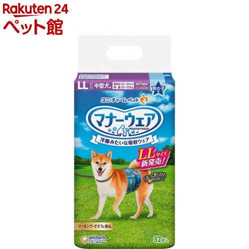 2個セット　ユニチャーム　マナーウェア　高齢犬用男の子用おしっこオムツSS　44枚【マナーウェア】※メーカー都合によりパッケージ、デザインが変更となる場合がございます