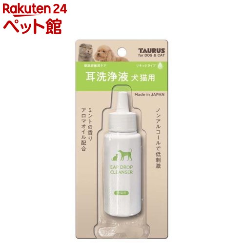 耳洗浄液 犬猫用(60ml)