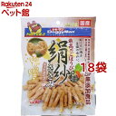 ドギーマン 絹紗 カットタイプ 野菜入り(100g*18袋セット)【ahdgm2203】【ドギーマン(Doggy Man)】