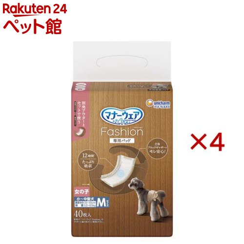 お店TOP＞犬用品＞ペットシーツ・犬のトイレ用品＞犬のオムツ・紙パンツ＞犬の紙オムツ＞マナーウェアFashion女の子パッドM (40枚入×4セット)【マナーウェアFashion女の子パッドMの商品詳細】●トイレタリーグッズ 犬オムツ●洋服生地でオシャレを楽しめる吸収ウェアの専用パッド：女の子用●別売アウターとセットで使用する専用パッド●立体ブロックギャザーでモレ安心●最長12時間吸収。速乾パワフル吸収でお肌サラサラ ※健康なワンちゃんの12時間の平均オシッコ量を参考（ワンちゃんのオシッコ量には個体差があります）●そのままくっつく簡単フックテープでずれにくい【使用方法】1.必ずマナーウェアFashionアウターと専用パッドをセットでご使用ください。2.シッポ穴の下に、専用パッドの上端を合わせます。※女の子用パッドは前後どちらでも使えます。3.専用パッド裏面の両端にあるフックテープを、アウターの面テープ部分に貼り付けます。4.シッポ穴にシッポを通します。5.おなか側にあるベルト部分の小さいテープ全面を、背中のテープに留めます。【規格概要】表面材：ポリオレフィン・ポリエステル不織布吸水材：綿状パルプ、高分子吸水材、吸水紙防水材：ポリエチレンフィルム止着材：ポリオレフィン伸縮材：ポリウレタン結合材：ホットメルト接着剤外装材：ポリエチレン【保存方法】・本品は高温多湿、火気付近を避け、直射日光の当たらない場所に保管してください。・本品は開封後、ほこりや虫が入らないよう封をしっかり閉じて衛生的に保管してください。・本品は食品、食器、おもちゃ、ペットフード等と区別し、小児の手の届かない場所に保管してください。・本品の空き袋をおもちゃにしないでください。【ブランド】マナーウエア【発売元、製造元、輸入元又は販売元】ユニ・チャーム ペットケア※説明文は単品の内容です。リニューアルに伴い、パッケージ・内容等予告なく変更する場合がございます。予めご了承ください。・単品JAN：4520699022740ユニ・チャーム ペットケア東京都港区三田3-5-19住友不動産三田ガーデンタワー0120-810-539広告文責：楽天グループ株式会社電話：050-5306-1825[犬用品/ブランド：マナーウエア/]