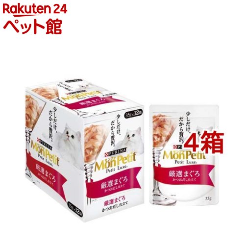 モンプチ プチリュクス パウチ 厳選まぐろ かつおだし仕立て(35g*12袋セット*4箱セット)