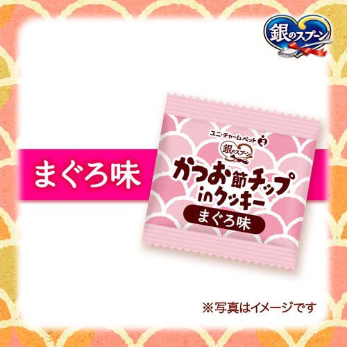 銀のスプーン かつお節チップinクッキー まぐろ味 猫用おやつ(4袋入×30セット(1袋6...