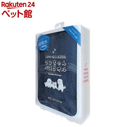 ペット用 トリマーさんと考えたわんちゃんバスタオル 吸水速乾 ネイビー 大 DGD-06(1枚)【トリマーさん..