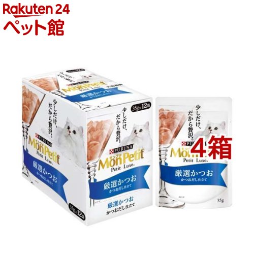 モンプチ プチリュクス パウチ 厳選かつお かつおだし仕立て(35g*12袋セット*4箱セット)【モンプチ】