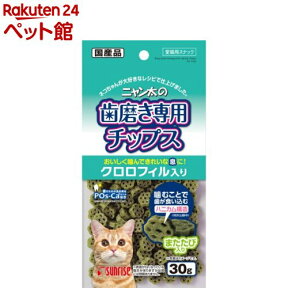 サンライズ ニャン太の歯磨き専用チップス クロロフィル入り(30g)【ニャン太】