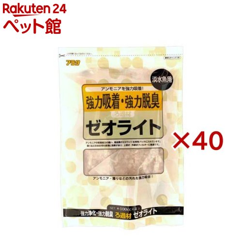 Activated Charcoal - ろ過材 ゼオライト100cc(4個入×40セット)