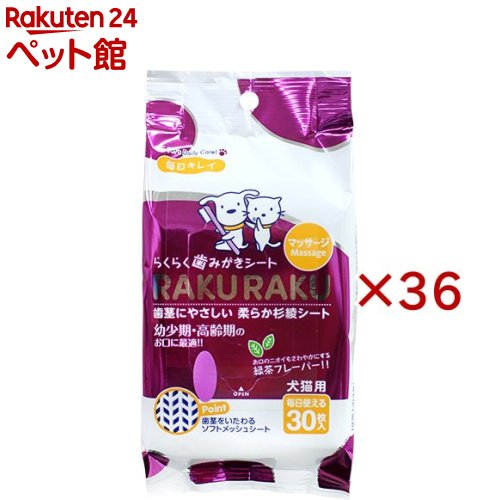 お店TOP＞ペットのサークル・雑貨など＞ペットの雑貨・ケアグッズ＞ペットのデンタルケア＞ペットの歯ブラシ＞毎日キレイ らくらく歯みがきシート マッサージ (30枚入×36セット)【毎日キレイ らくらく歯みがきシート マッサージの商品詳細】●歯茎にやさしい柔らか杉綾シートです。●歯茎をいたわるソフトメッシュシートです。●お口のニオイもさわやかにする緑茶フレーバーです。【使用方法】(1)「歯みがきシート」を指に巻きつけてください。しっかりと指に巻きつけシートの端を他の指で押さえるようにしてください。(2)歯や歯茎をゆっくりマッサージするようにして汚れを落とします。【毎日キレイ らくらく歯みがきシート マッサージの原材料】レーヨン、PET、熱融着繊維【成分】精製水、保湿剤、BG、塩化セチルピリジニウム、ラウリル硫酸Na、PEG-60水添ヒマシ油、緑茶抽出液、クエン酸、クエン酸Na、メチルパラベン、エチルパラベン、香料【注意事項】・はじめは口元から徐々に奥歯へと慣らしながら使用してください。・いつもお世話をされている大人の飼い主様が行うようにしてください。【ブランド】毎日キレイ らくらくケアシリーズ【発売元、製造元、輸入元又は販売元】スーパーキャット※説明文は単品の内容です。リニューアルに伴い、パッケージ・内容等予告なく変更する場合がございます。予めご了承ください。・単品JAN：4973640414789スーパーキャット105-0012 東京都港区芝大門2-8-13 サクセス芝大門03-3434-1122広告文責：楽天グループ株式会社電話：050-5306-1825[ペットのサークル・雑貨など/ブランド：毎日キレイ らくらくケアシリーズ/]