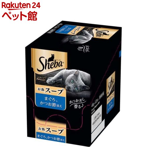 シーバ アミューズ お魚スープ まぐろ、かつお節添え(40g*12袋入)【シーバ(Sheba)】