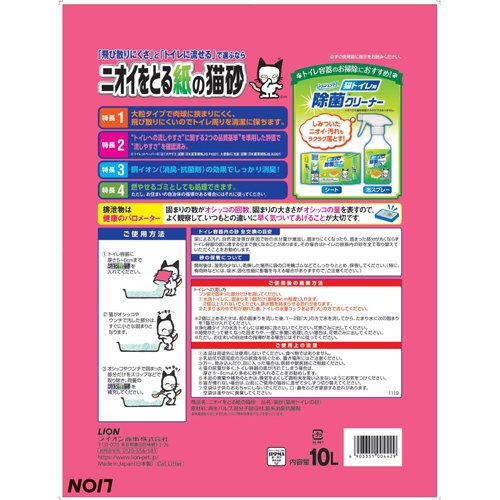 ニオイをとる紙の猫砂(10L*5袋セット)