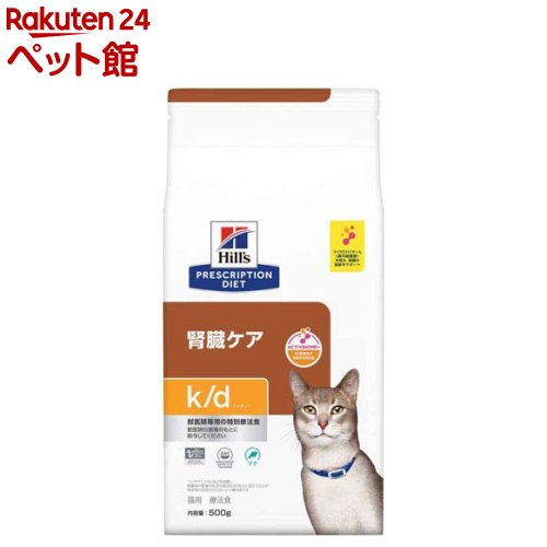 k／d ケイディー ツナ 猫用 特別療法食 キャットフード ドライ(500g)【ヒルズ プリスクリプション・ダイエット】