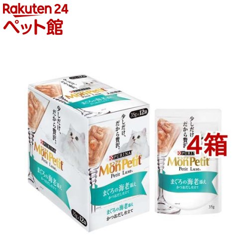 モンプチ プチリュクス パウチ まぐろの海老添え かつおだし仕立て(35g*12袋セット*4箱セット)