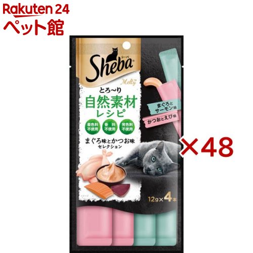 シーバ とろ〜り メルティ 自然素材レシピ まぐろ味とかつお味セレクション(4本入×48セット(1本12g))【..