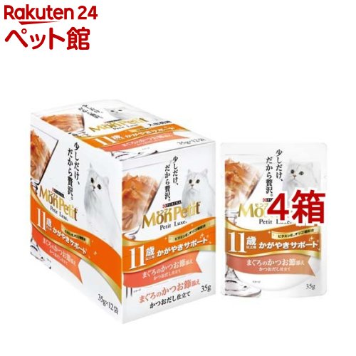 モンプチ プチリュクス パウチ 11歳以上 まぐろのかつお節添え かつおだし仕立て(35g*12袋セット*4箱セット)