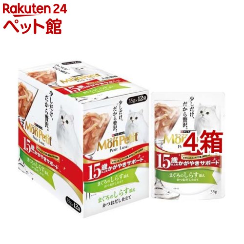モンプチ プチリュクス パウチ 15歳以上用 まぐろのしらす添え かつおだし仕立て(35g*12袋セット*4箱セット)【モンプチ】