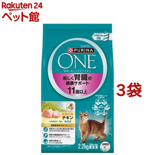 ピュリナワン キャット 優しく腎臓の健康サポート 11歳以上 チキン(2.2kg*3袋セット)【ピュリナワン(PURINA ONE)】
ITEMPRICE