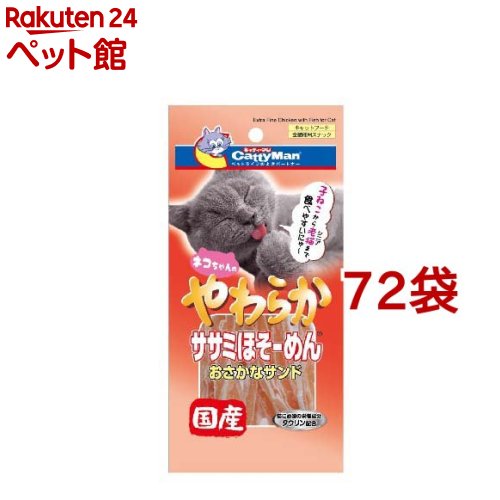 ����ƥ����ޥ� ���餫�����ߤۤ������ �������ʥ����(25g*72�ޥ��å�)�ڥ���ƥ����ޥ��