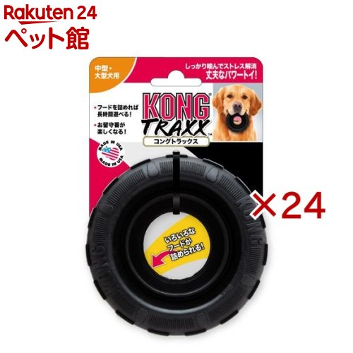 お店TOP＞犬用品＞犬のおもちゃ・しつけ＞犬の知育トイ＞コングトラックス ラージ (24セット)【コングトラックス ラージの商品詳細】●丈夫なパワートーイ●フードを詰めれば長時間遊べる、お留守番が楽しくなる！●楽しく遊びながら、しっかり噛んでストレスを解消する、丈夫な犬用のパワートイです。見た目にもクールでユニークなタイヤ型は、いろんなフードが詰められ使い勝手抜群！●トラックスの内側の溝にいろいろなフードを詰めると、適度な取り出しにくさが犬の興味を引きつけ、長時間遊ばせられます。●良質な天然ゴム100％使用●丈夫で長持ちするゴムで、噛む力の強い犬に最適●犬のストレス解消やお留守番に役立ちます。【コングトラックス ラージの原材料】天然ゴム【規格概要】本体サイズ・・・幅114mm、高さ38mm【注意事項】・予告なくパッケージデザインが変更になる場合がございます。ご了承下さいませ。・飼い主の責任においてご使用ください。・犬の玩具以外の用途には使用しないでください。・障害物や火気の近くでは使用しないでください。・幼児の手の届かないところで使用、保管してください。・犬が誤って飲み込むと危険ですので、次のことをお守りください。(1)必ず人が見ている前で使用させてください。(2)使用する前に破損個所がないか点検してください。(3)破損個所が見られたときは、ただちに使用をやめてください。(4)遊び終えたら犬がさわれない所に保管してください。(5)万一、犬が欠片等を飲み込んだ時は、すぐに獣医師に相談してください。【ブランド】コング【発売元、製造元、輸入元又は販売元】スペクトラム ブランズ ジャパン※説明文は単品の内容です。リニューアルに伴い、パッケージ・内容等予告なく変更する場合がございます。予めご了承ください。(KONG)・単品JAN：35585746197スペクトラム ブランズ ジャパン220-0004　神奈川県横浜市西区北幸2-6-26 HI横浜ビル3階045-322-4330広告文責：楽天グループ株式会社電話：050-5306-1825[犬用品/ブランド：コング/]