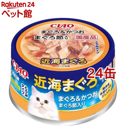 いなば チャオ 近海まぐろ かつおまぐろ節入り(80g*24缶セット)