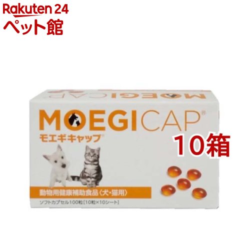 モエギキャップ(100粒入*10箱セット)の商品画像