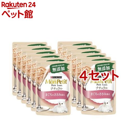 モンプチ プチリュクス パウチ ナチュラル 成猫 まぐろのささみ添え(30g*12袋入*4セット)