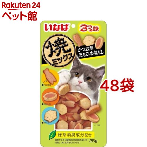 いなば 焼ミックス 3つの味 かつお節 ほたて 本格だし(25g*48袋セット)