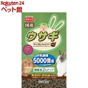 スマック ウサギ(2kg)【スマック】
