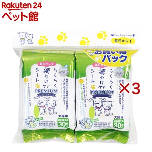 毎日キレイ らくらく涙やけケアシート(2パック入×3セット(1パック30枚入))【毎日キレイ らくらくケアシリーズ】