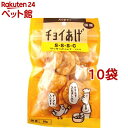 チョイあげ S・S・S・C(サクサクささみチーズ入り)(10g*10コセット)【チョイあげ】