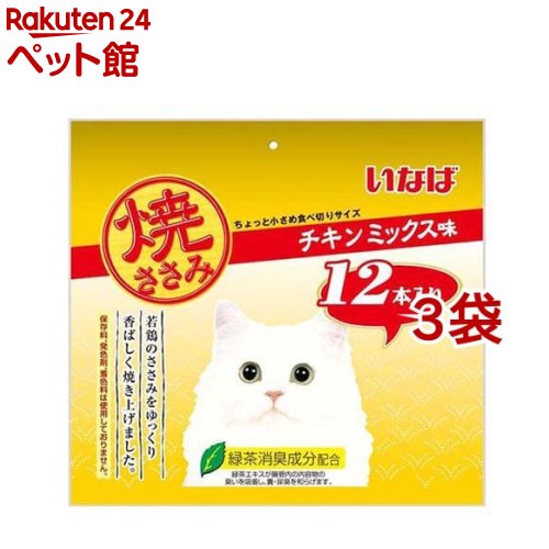 いなば焼ささみチキンミックス味