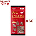 ママクック フリーズドライの牛モモ肉 猫用(17g×60セット)【ママクック】