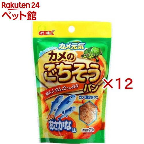 カメ元気 カメのごちそうパン おさかな味(20g×12セット)【カメ元気】