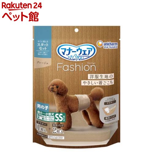 お店TOP＞犬用品＞ペットシーツ・犬のトイレ用品＞犬のオムツ・紙パンツ＞犬の紙オムツ＞マナーウェアFashion男の子アウターグレージュSS (1セット)【マナーウェアFashion男の子アウターグレージュSSの商品詳細】●トイレタリーグッズ 犬オムツ●洋服生地でオシャレを楽しめる吸収ウェアのスタートセット：男の子用●洋服生地のやさしい着心地●のびのびストレッチ生地でワンちゃんにやさしくフィット＆簡単装着●立体ブロックギャザーでモレ安心。最長12時間吸収。 ※健康なワンちゃんの12時間の平均オシッコ量を参考（ワンちゃんのオシッコ量には個体差があります）●専用パッドはそのままくっつく簡単フックテープでずれにくい【使用方法】1.必ずマナーウェアFashionアウターと専用パッドをセットでご使用ください。2.専用パッドの「まえ」「FRONT」と書いてある方が前足側です。※前後を間違えて装着すると、モレの原因となる場合がございます。3.専用パッド裏面の両端にあるフックテープを、アウターの面テープ部分に貼り付けます。4.性器が立体ブロックギャザーからはみ出ないように、お腹にあてます。※アウター中央のくぼみに合わせてパッドを貼り付けてください。5.体にフィットするようにしっかり巻いて、上のテープ全面を下のテープに留めます。【セット詳細】アウター1着、専用パッド2枚【規格概要】★アウター素材本体：ポリエステル60％ 綿33％ ポリウレタン7％裏側(メッシュ)：ポリエステル100％★専用パッド素材表面材：ポリオレフィン・ポリエステル不織布吸水材：綿状パルプ、高分子吸水材、吸水紙防水材：ポリエチレンフィルム止着材：ポリオレフィン伸縮材：ポリウレタン結合材：ホットメルト接着剤外装材：ポリエチレン、ポリエチレンテレフタレート【保存方法】・本品は高温多湿、火気付近を避け、直射日光の当たらない場所に保管してください。・本品は開封後、ほこりや虫が入らないよう封をしっかり閉じて衛生的に保管してください。・本品は食品、食器、おもちゃ、ペットフード等と区別し、小児の手の届かない場所に保管してください。・本品の空き袋をおもちゃにしないでください。【ブランド】マナーウエア【発売元、製造元、輸入元又は販売元】ユニ・チャーム ペットケアリニューアルに伴い、パッケージ・内容等予告なく変更する場合がございます。予めご了承ください。ユニ・チャーム ペットケア東京都港区三田3-5-19住友不動産三田ガーデンタワー0120-810-539広告文責：楽天グループ株式会社電話：050-5306-1825[犬用品/ブランド：マナーウエア/]