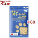 ママクック フリーズドライのムネ肉ふりかけ 猫用(25g×60セット)【ママクック】