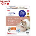 ピュアクリスタル ミューティー 950ml 猫用 ミルキーベージュ(1個)【ピュアクリスタル】