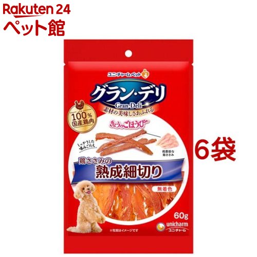 グラン・デリ きょうのごほうび 鶏ささみの熟成細切り(60g*6袋)