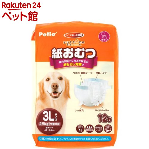 ペティオずっとね老犬介護用紙おむつ3Lサイズ