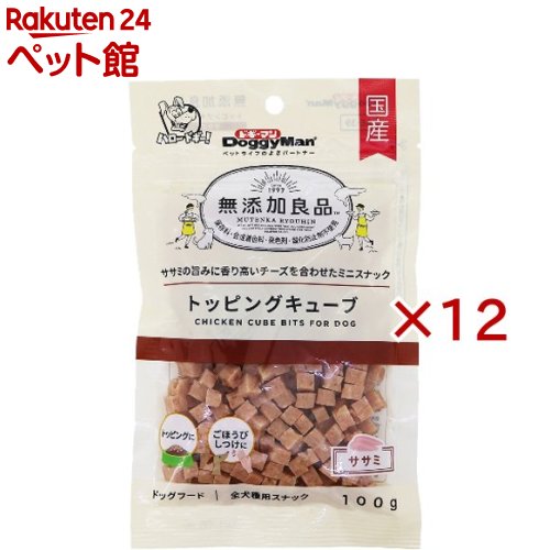 Dog Food - 無添加良品 トッピングキューブ ササミ(100g×12セット)【無添加良品】