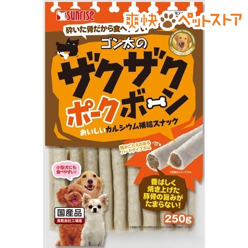 サンライズ　ゴン太のザクザクボーン(250g)【ゴン太】[爽快ペットストア]