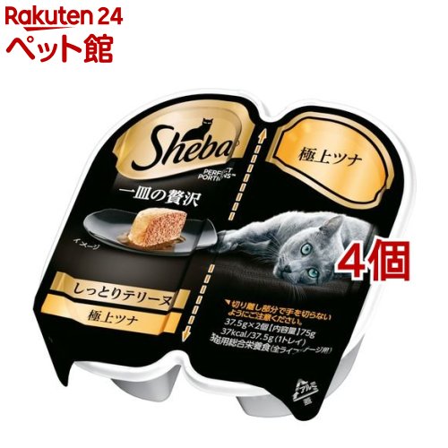 シーバ 一皿の贅沢 しっとりテリーヌ 極上ツナ(75g*4個)【dl_2206sstwen】【シーバ(Sheba)】[キャットフード]