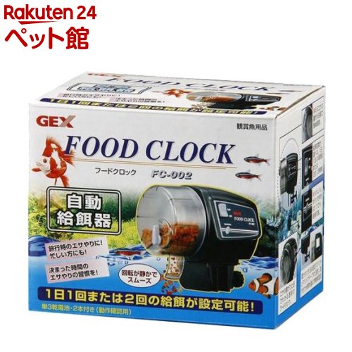 フードクロック FC-002(1コ入)