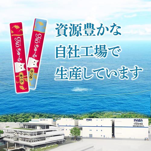 「贅沢な海鮮バラエティ!チャオちゅ〜るグルメが猫の舌を魅了!」 縦画像 2