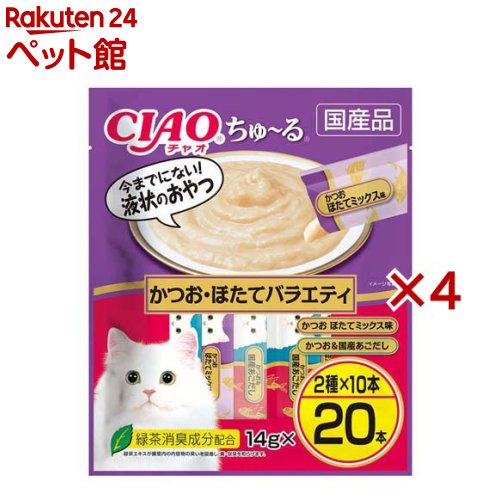 お店TOP＞猫用品＞猫のおやつ・サプリメント＞その他おやつ＞CIAO ちゅ〜る かつお・ほたてバラエティ (20本×4セット(1本14g))【CIAO ちゅ〜る かつお・ほたてバラエティの商品詳細】●ちゅ〜っと出して簡単に栄養補給。●2種類の味が楽しめるバラエティパック。【セット詳細】・かつお ほたてミックス味10本・かつお＆国産あごだし10本【CIAO ちゅ〜る かつお・ほたてバラエティの原材料】★かつお ほたてミックス味かつお、ほたてエキス、糖類(オリゴ糖等)、植物性油脂、増粘安定剤(加工でん粉、増粘多糖類)、ミネラル類(Na、P、Cl)、調味料(アミノ酸)、ビタミンE、緑茶エキス、紅麹色素★かつお＆国産あごだしかつお、焼あご、あごだし、かつお節エキス、糖類(オリゴ糖等)、タンパク加水分解物、植物性油脂、増粘安定剤(加工でん粉、増粘多糖類)、ミネラル類、調味料(アミノ酸等)、ビタミンE、紅麹色素、緑茶エキス【栄養成分】たんぱく質7.0％以上、脂質0.2％以上、粗繊維0.1％以下、灰分1.7％以下、水分91.0％以下【ブランド】ちゅ〜る【発売元、製造元、輸入元又は販売元】いなばペットフード※説明文は単品の内容です。リニューアルに伴い、パッケージ・内容等予告なく変更する場合がございます。予めご了承ください。・単品JAN：4901133993633いなばペットフード421-3104 静岡県静岡市清水区由比北田114-10120-178390広告文責：楽天グループ株式会社電話：050-5306-1825[猫用品/ブランド：ちゅ〜る/]