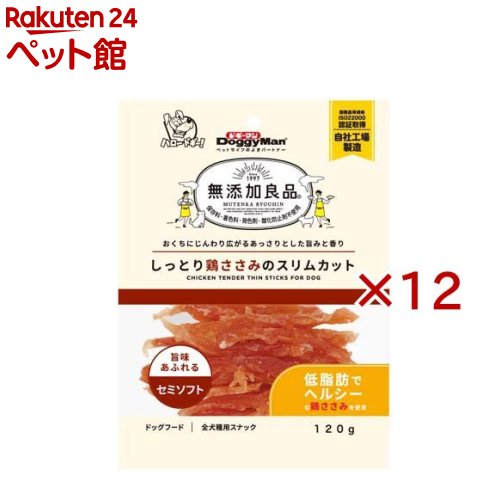 ドギーマン 無添加良品 しっとり鶏ささみのスリムカット(120g×12セット)【無添加良...