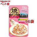 いなば チャオ 焼かつおディナー 子ねこ用 かつお節 ほたて貝柱入り(50g*96袋セット)【チャオシリーズ(CIAO)】