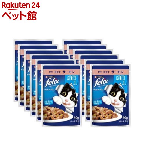 Natural - フィリックスパウチ やわらかグリル ゼリー仕立て 成猫 サーモン(50g*12袋入)【フィリックス】